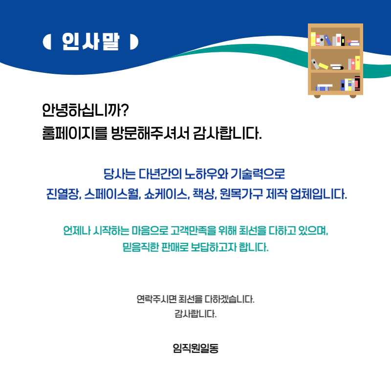 서화진열장