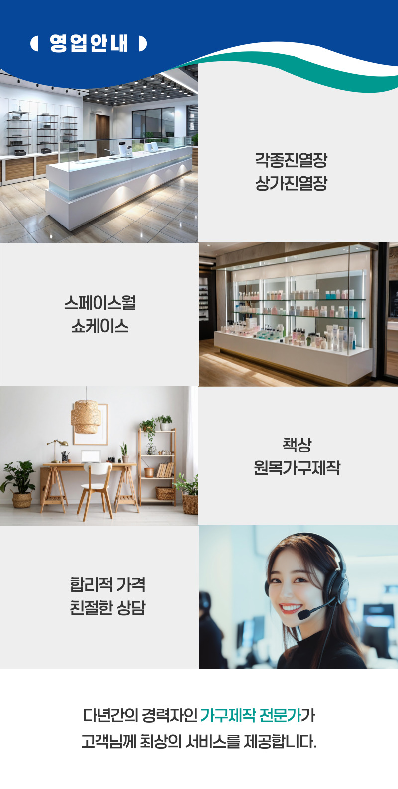서화진열장