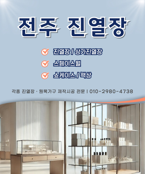 서화진열장 모바일 비주얼 0