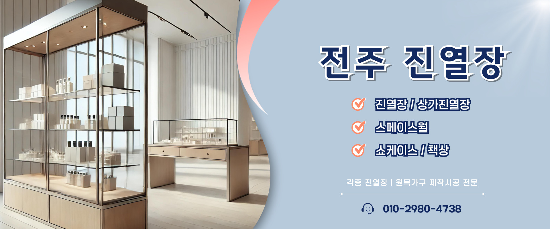 서화진열장 PC 비주얼 0